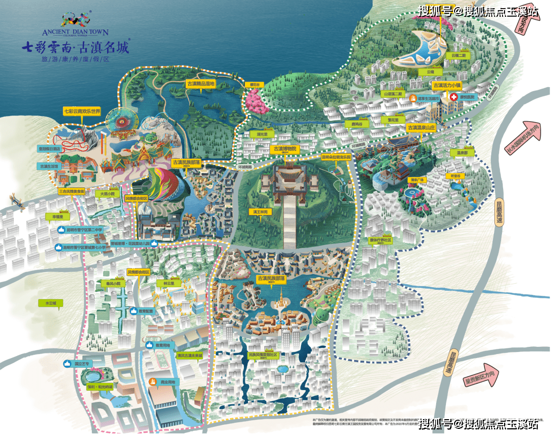 云南·欢乐世界大型主题乐园,皇冠假日酒店等为代表的旅游度假配套