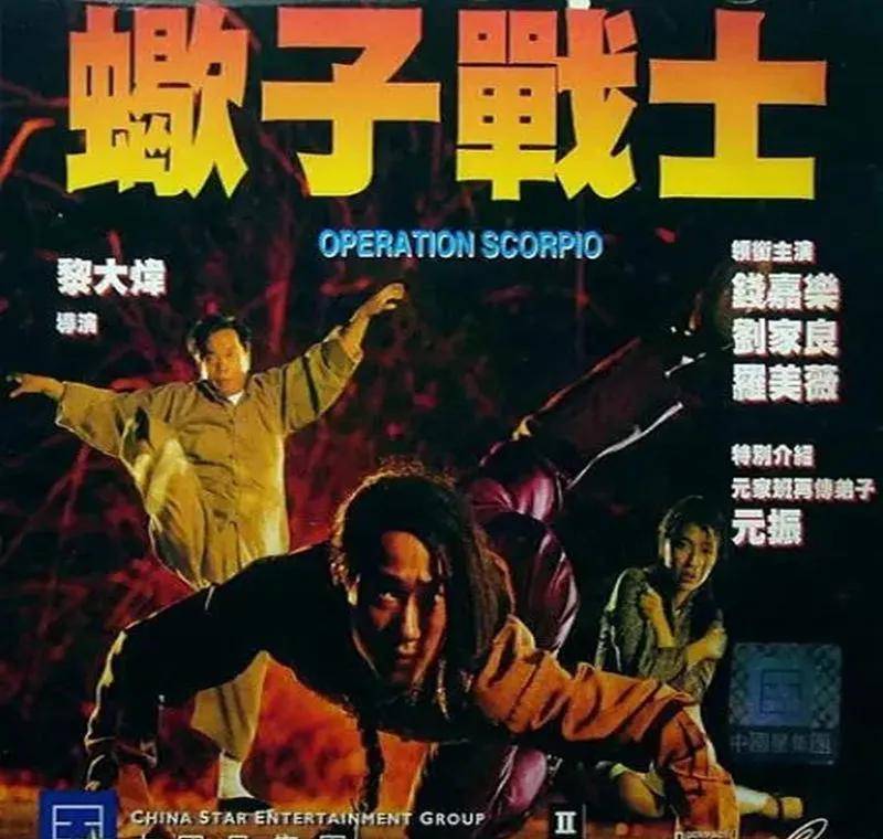 盘点几位八九十年代活跃在香港影坛的"老外"动作演员_电影_成龙_合作