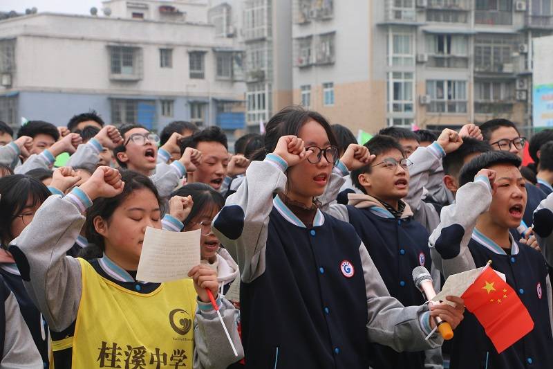 热辣滚烫迎中考飞驰人生向未来桂溪中学举行中考百日誓师大会