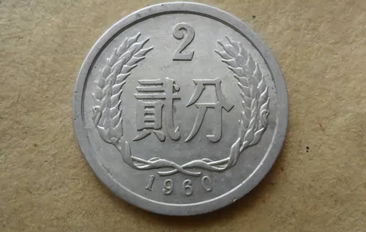 原创1960年2分硬币值多少钱涨了7500倍以上了你能找到吗