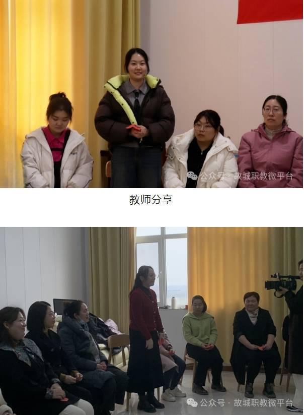 衡水市故城县职教中心开展女教师心理健康团体辅导活动