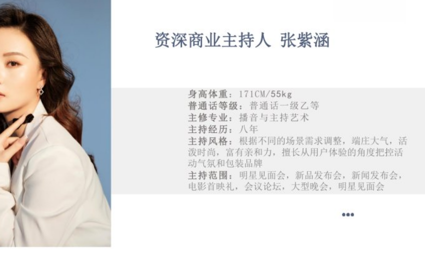 福州资深主持人推荐宁德见面会主持人南平开场舞演出三明古筝演员演出