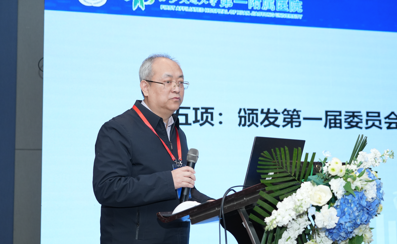 西安医学会老年外科分会成立大会暨第一届西安衰弱老