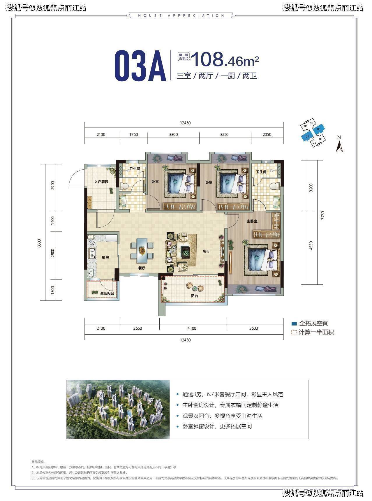 陵水富力湾户型图图片