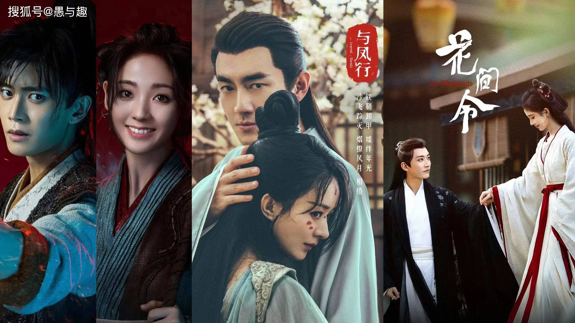 原创与凤行定档后鞠婧祎刘学义任嘉伦邢菲的新剧也将定档你想看哪部