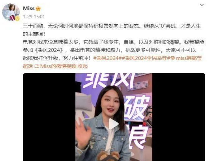 游戏主播没牌面?miss韩懿莹浪姐公演,疑似第一轮就被淘汰