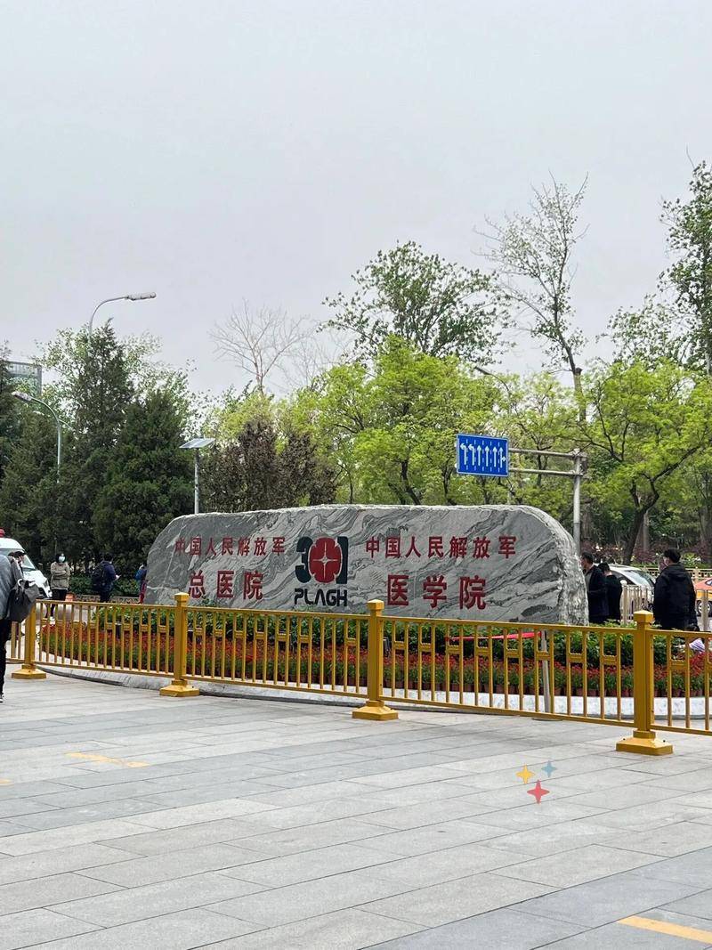 原创驻守在北京的正师级及以上部队医院至少有4所最高是副军级