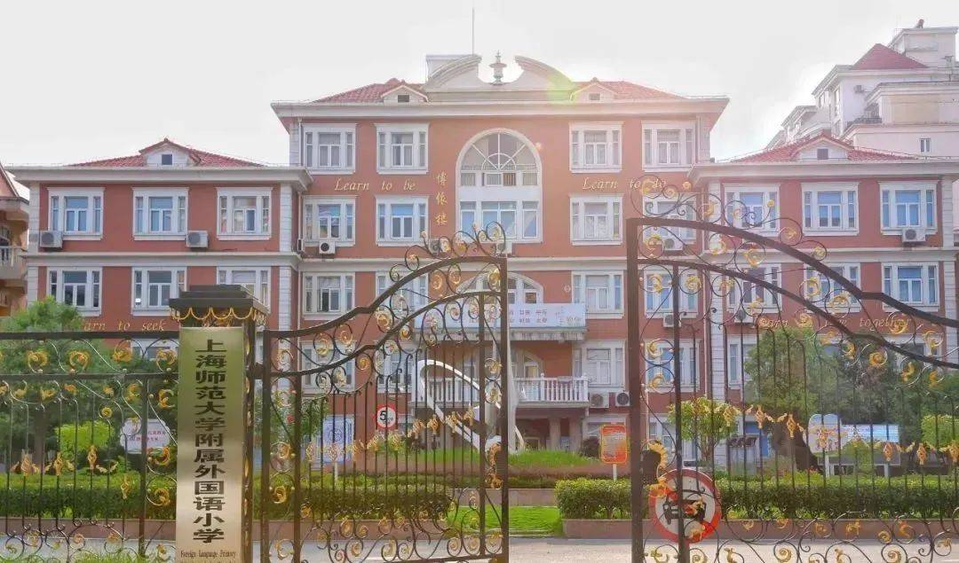 赫贤学校(原赫德双语学校),华东师大松江实验中学等