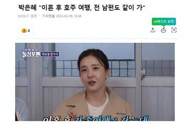 韩国女星离婚后与前夫同游卓在勋盛赞她如王祖贤感动万人