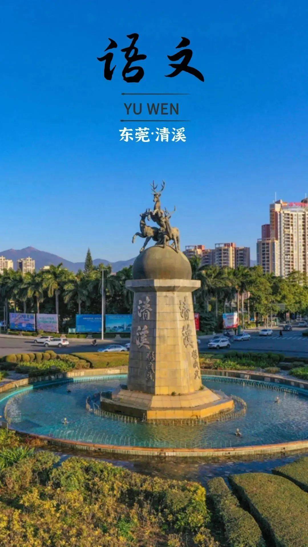 东莞"教科书"式美景,等你来逛逛
