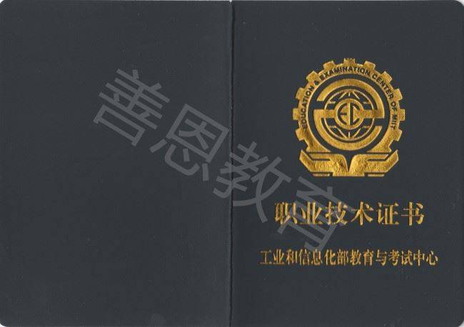 国家认证网络信息安全工程师证报考入口能有何用