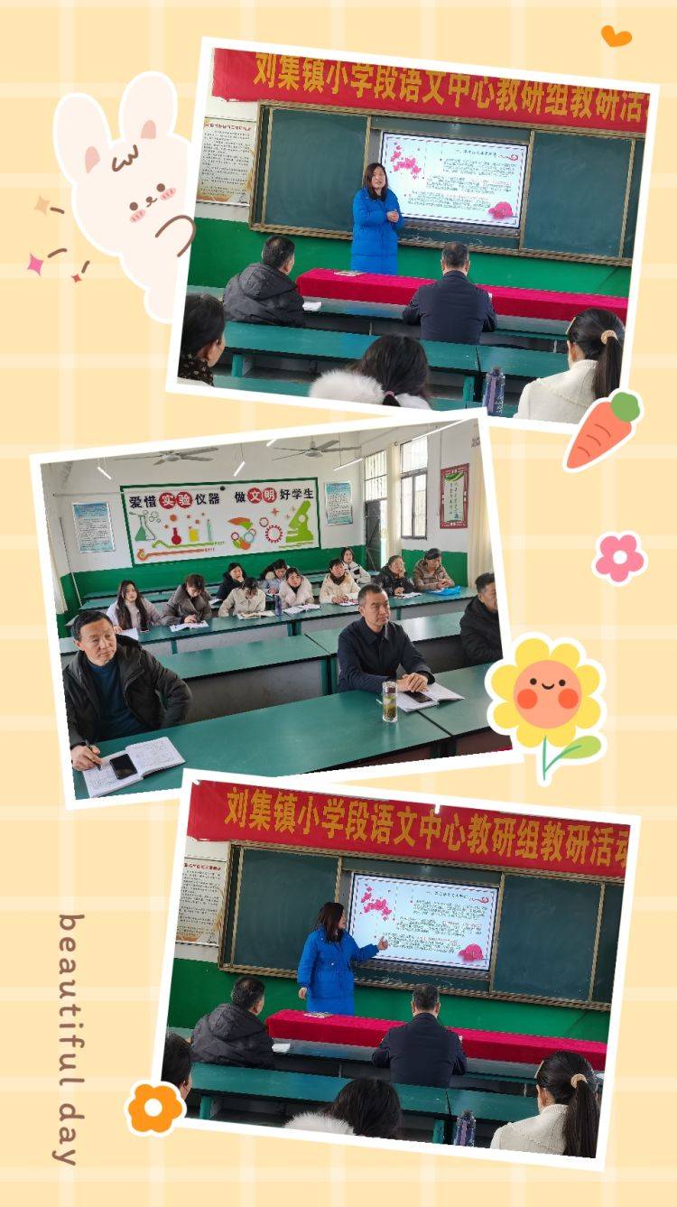 木叶动春色研语携芳华邓州市刘集镇中心校组织六年级语文中心教研活动