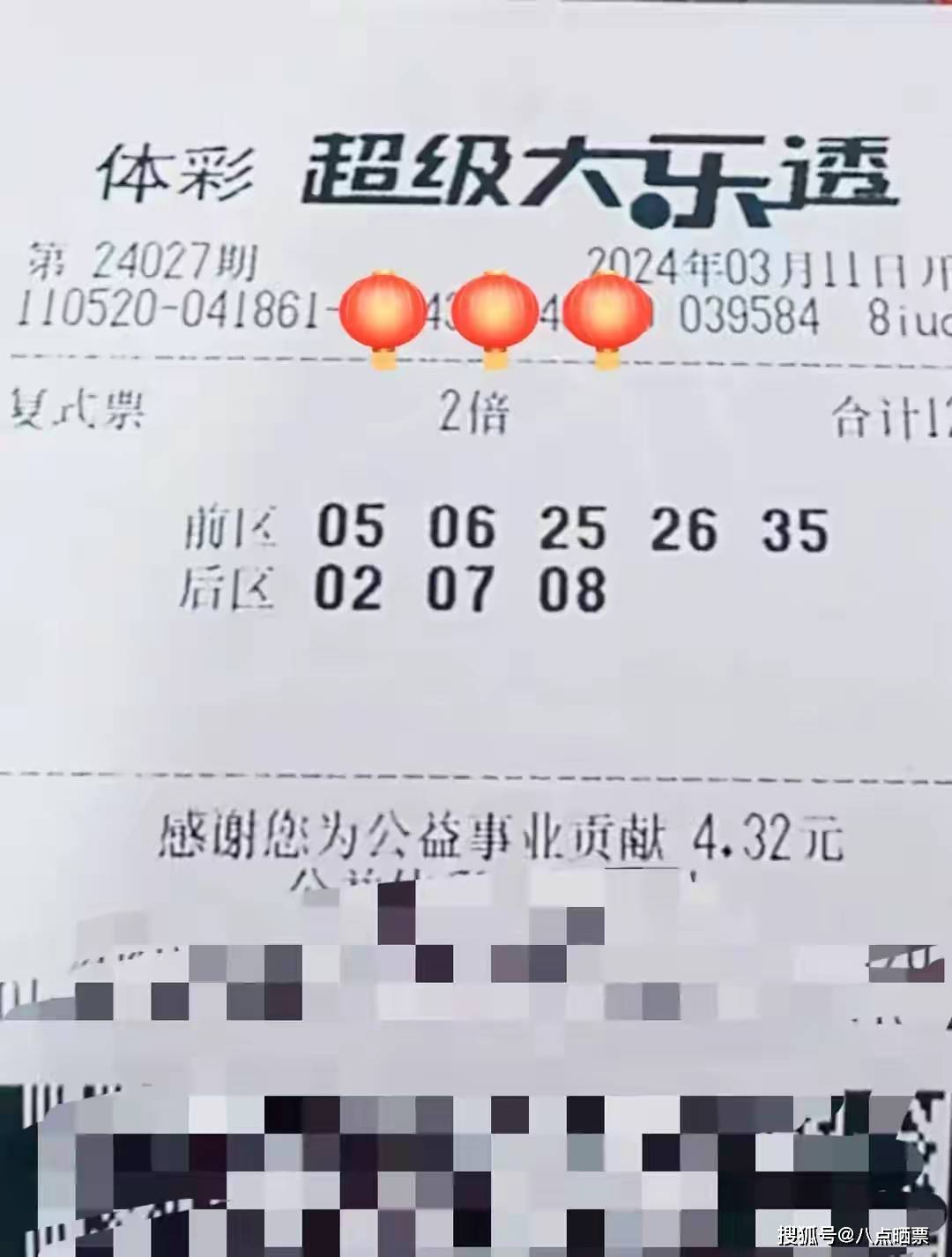 阿明_彩票_桑葚树