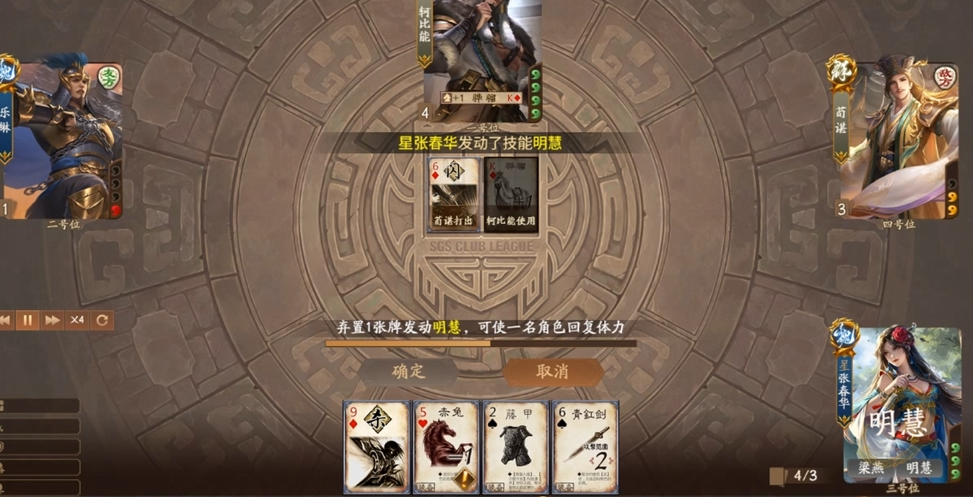 原创三国杀人物介绍多刀回血控牌差星张春华挺强的