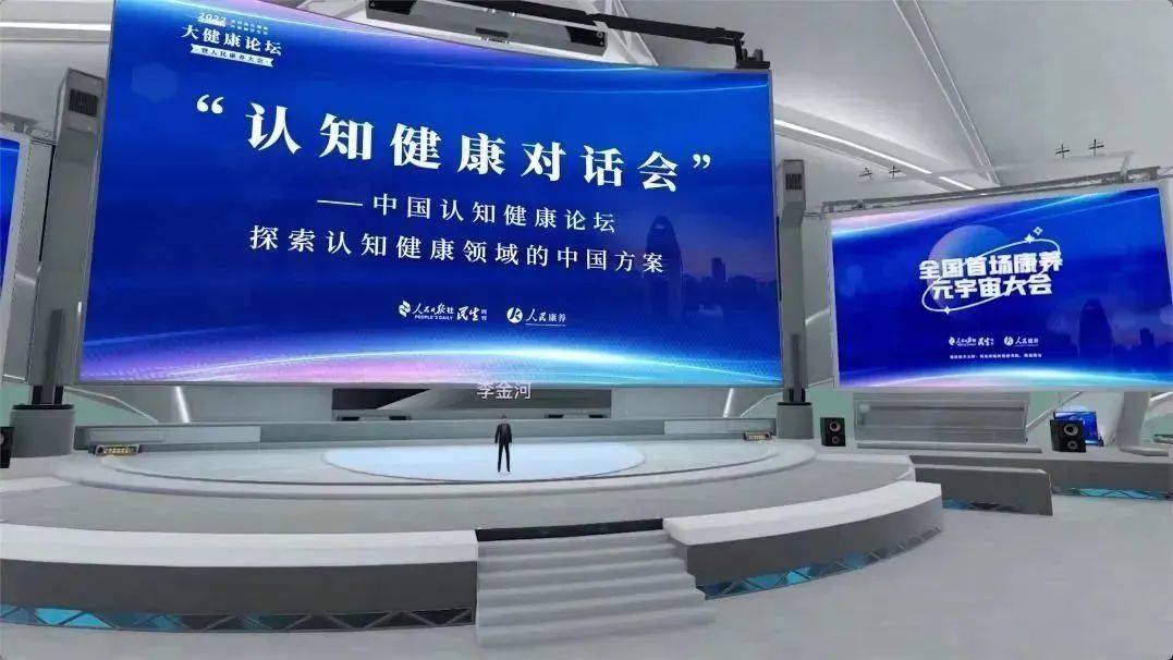 现代科技演绎传统经典整体观牵引认知健康之路