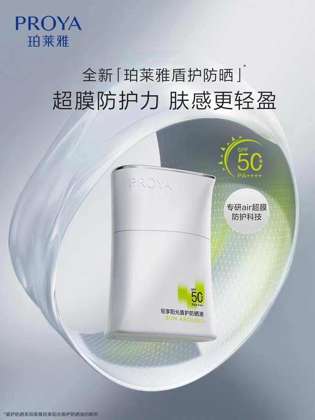 防晒赛道凶猛2024防晒新品下场科技肉搏揭秘吧成分