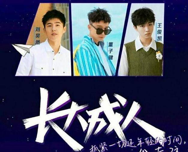 原创原创王俊凯刘昊然新综艺惹怒导演熊孩子可真是够气人的