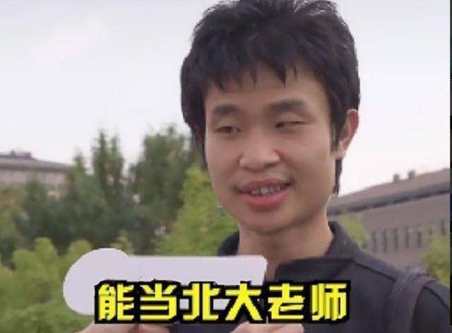 北大数学天才"韦神"一夜走红,打扮朴素,却因此遭到"讽刺"_韦东奕_时候