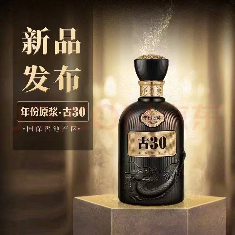 古30，古井贡酒的“高端理想”！丨酒眼·首席新品_市场_品质_合肥