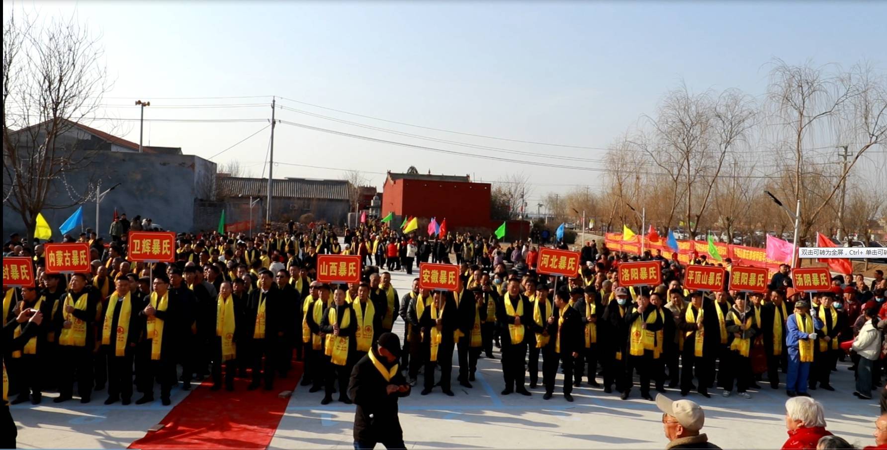 中华暴氏始祖雕像落成暨甲辰年拜祖大典在暴方子故里隆重举行