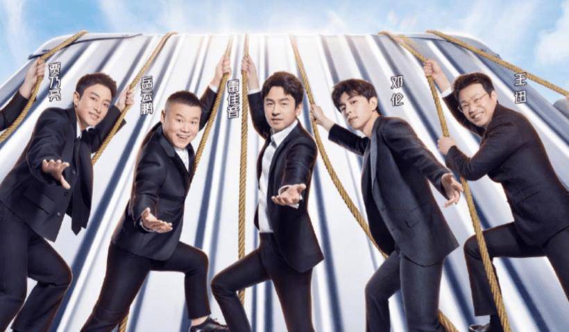 黄明昊_极限挑战_节目组