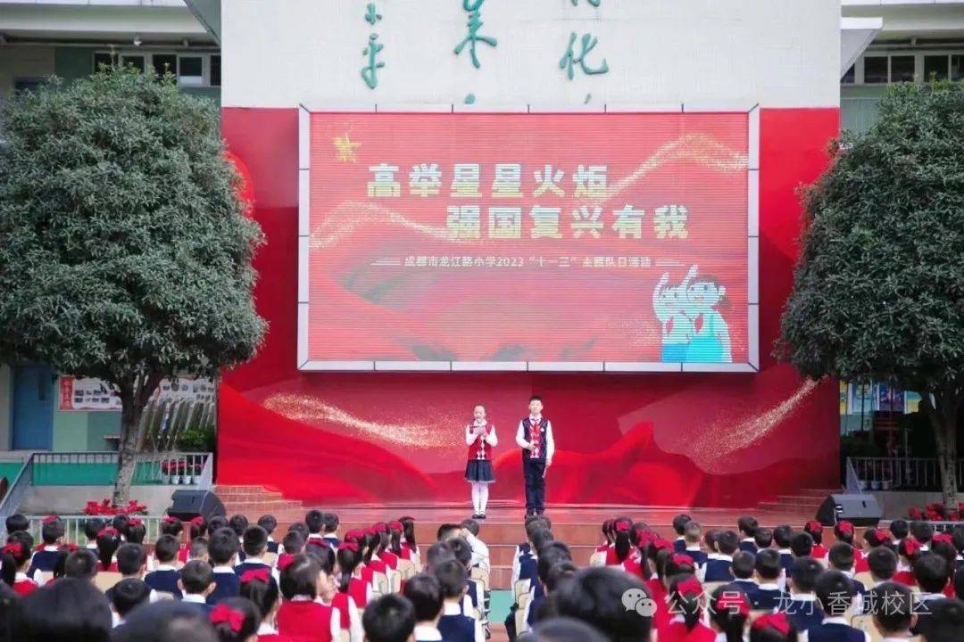 悦人悦己悦天下五朵金花之龙江路小学愉快的教育在新都开始了