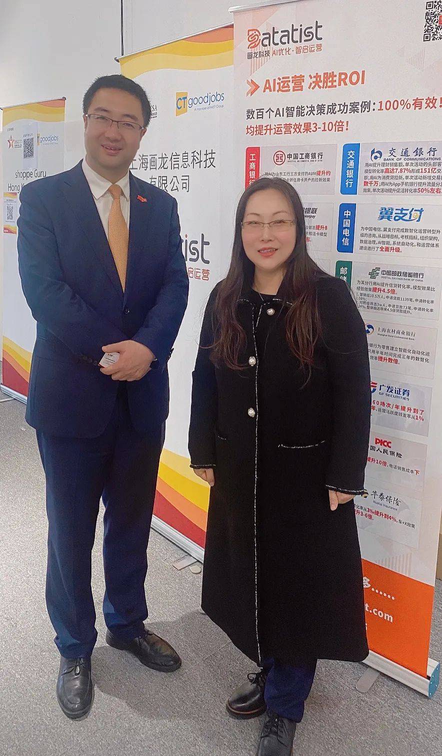活动datatist画龙科技亮相2024香港高才招募展览携手尖端人才共绘蓝图