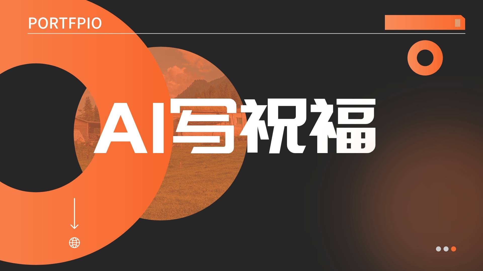 能够ai写祝福的软件有哪些?这4种ai工具简单又实用