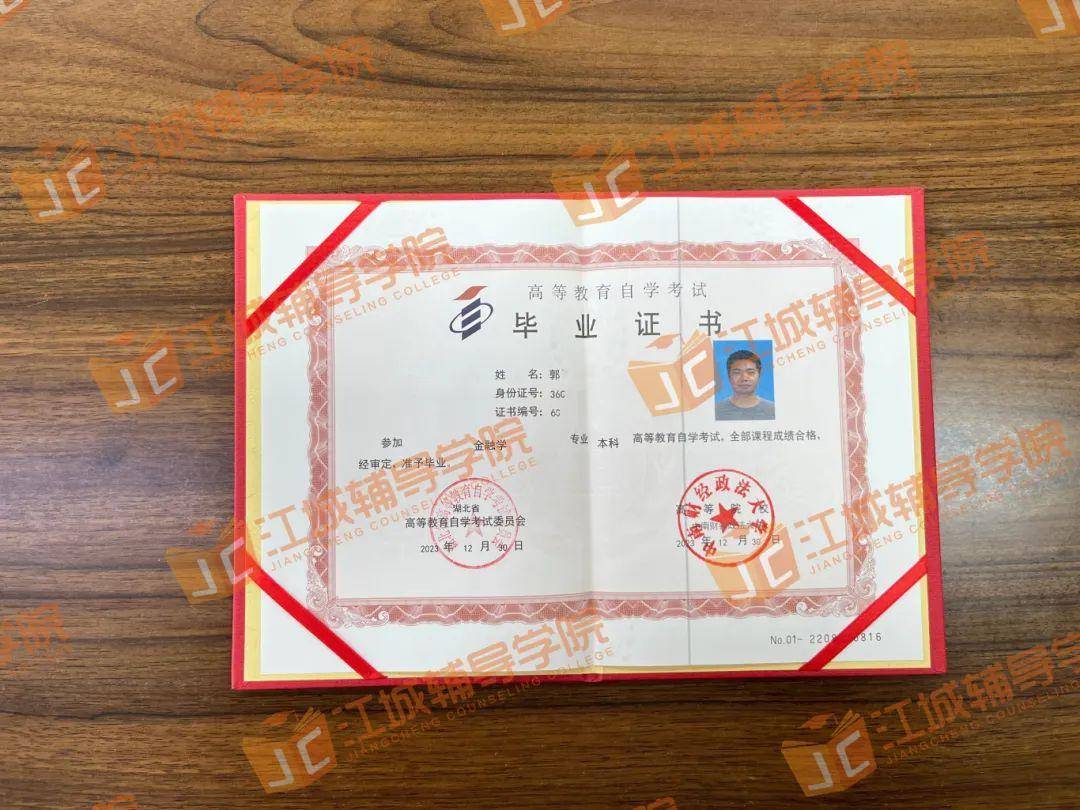 一起来看看我院学员的自考毕业证展示~自考毕业证书▽▼▽毕业啦~恭喜