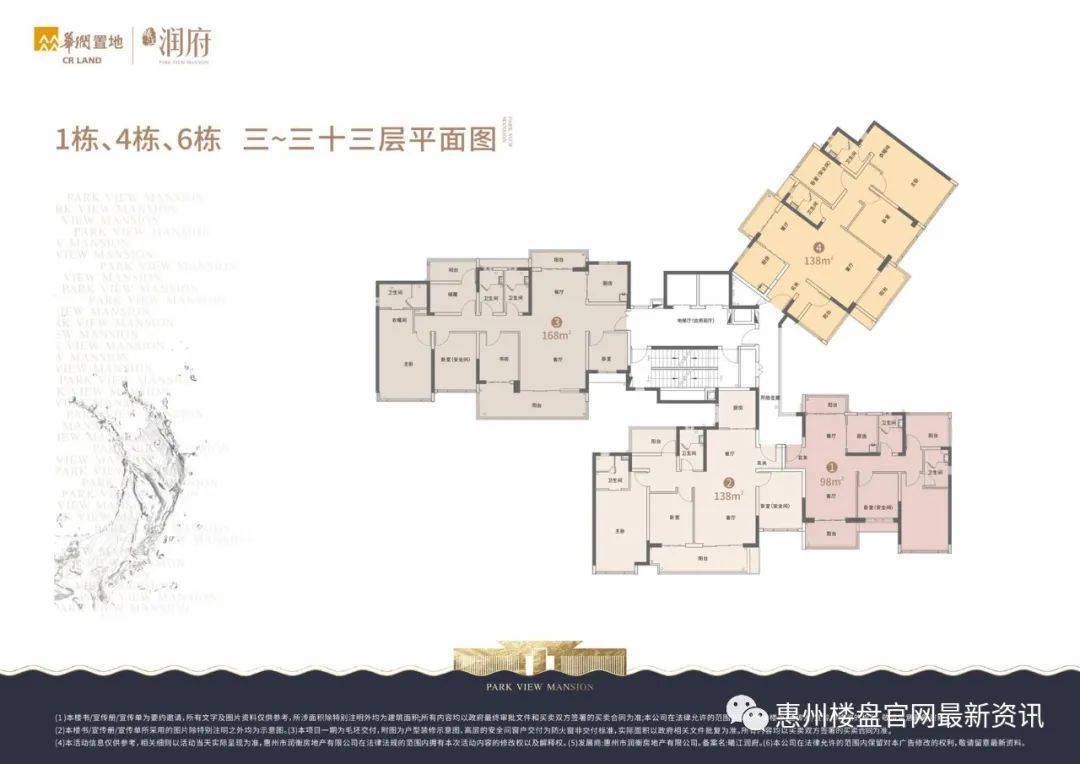丨惠州华润置地曦江润府欢迎您丨曦江润府|楼盘详情_生活_人居_规划