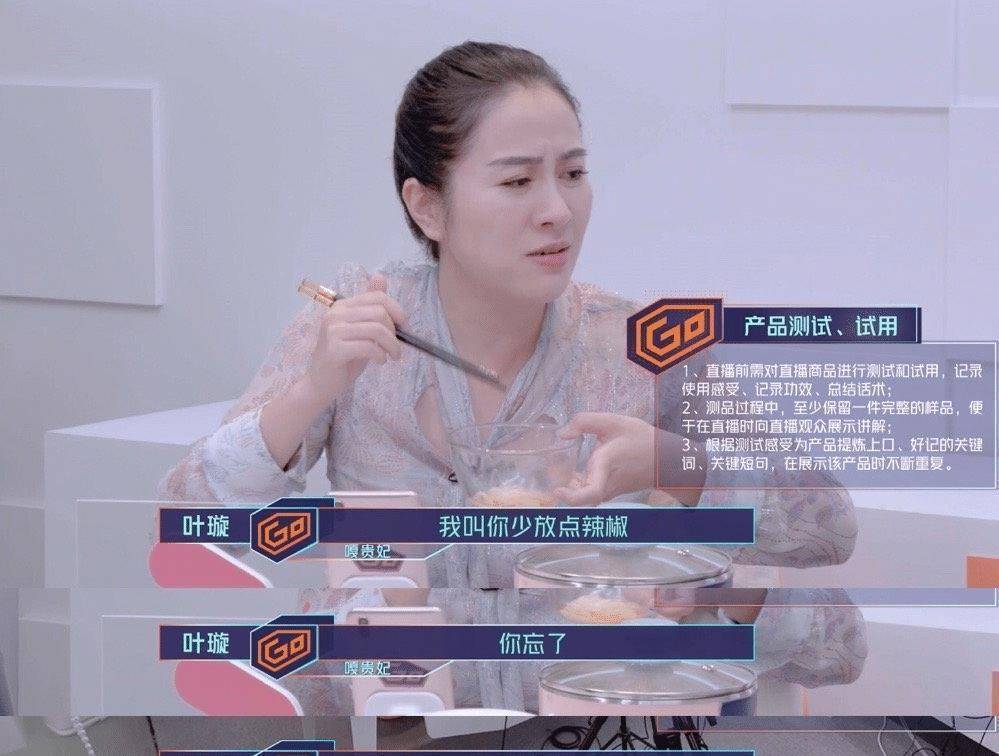 原创原创奋斗吧主播开播叶璇节目发言引争议是直白还是情商低