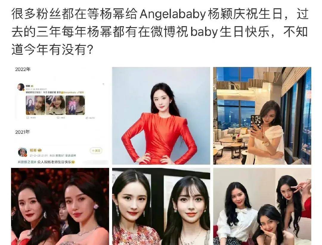 杨幂连续3年为刘诗诗庆生备受关注,网友都在提及杨颖和唐嫣_关系_生日
