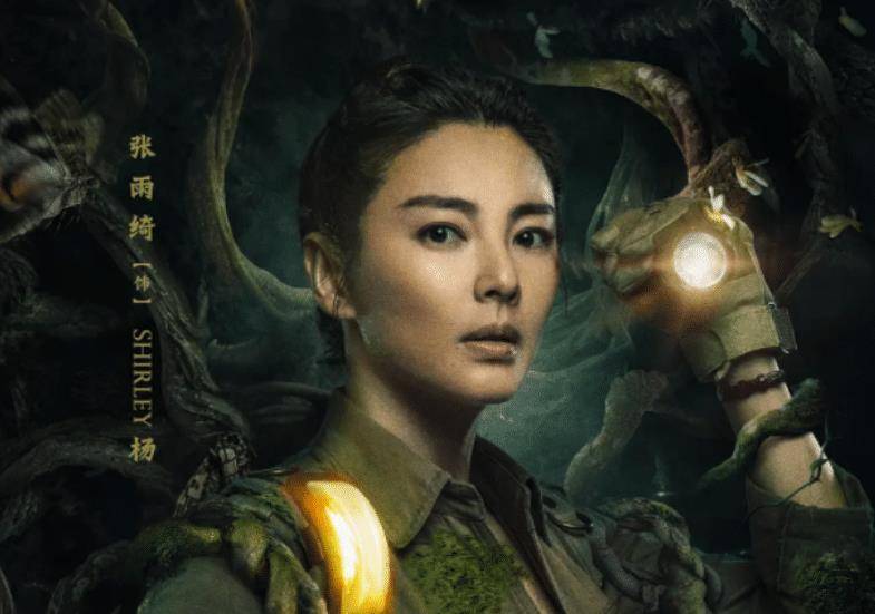 张雨绮云南虫谷开播身材比演技被讨论的多切勿本末倒置