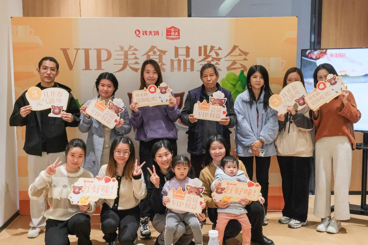 不负春光不负美食钱大妈一家一餐桌美食品鉴会圆满举行