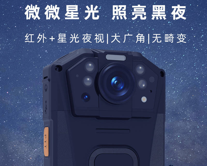 提升执法效率,保障安全—索尼星光夜视执法记录仪_工作_摄像头_操作
