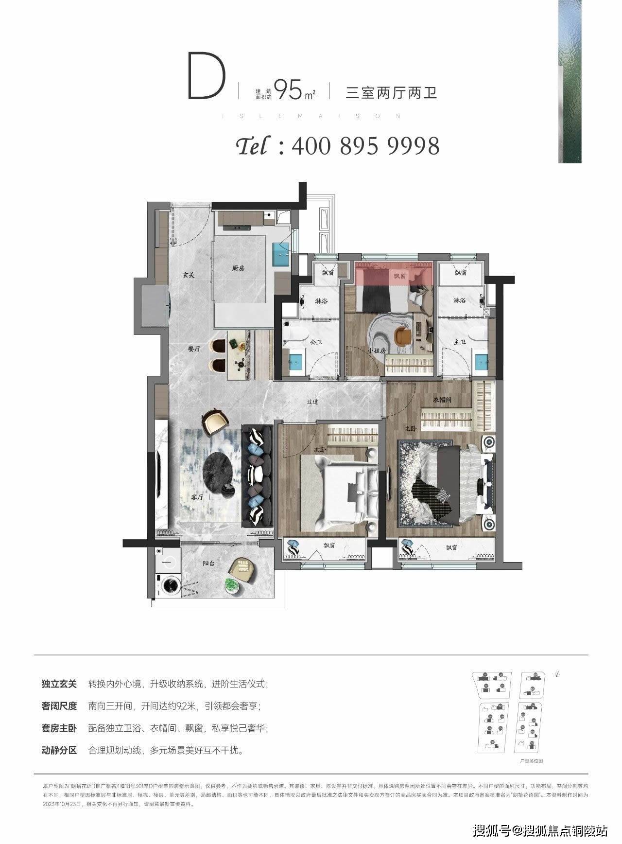 中铁建万科朗拾花语 楼盘详情_度假_生活_风景
