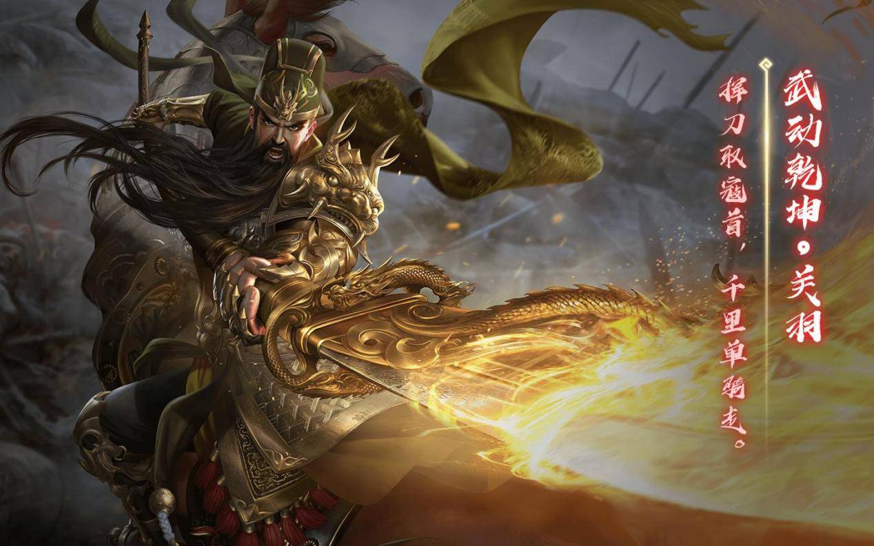 武圣关云长还比不上无名小卒!_关羽_对局_自身强度