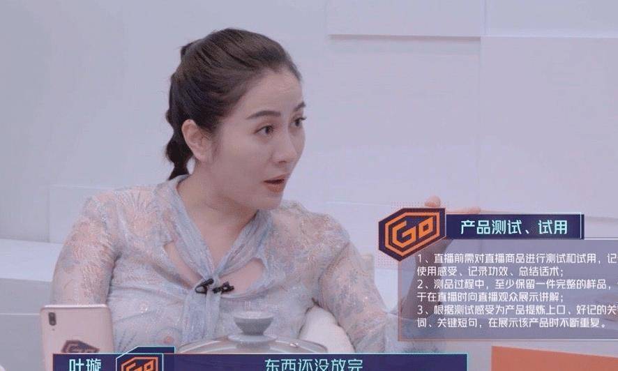 原创原创奋斗吧主播开播叶璇节目发言引争议是直白还是情商低