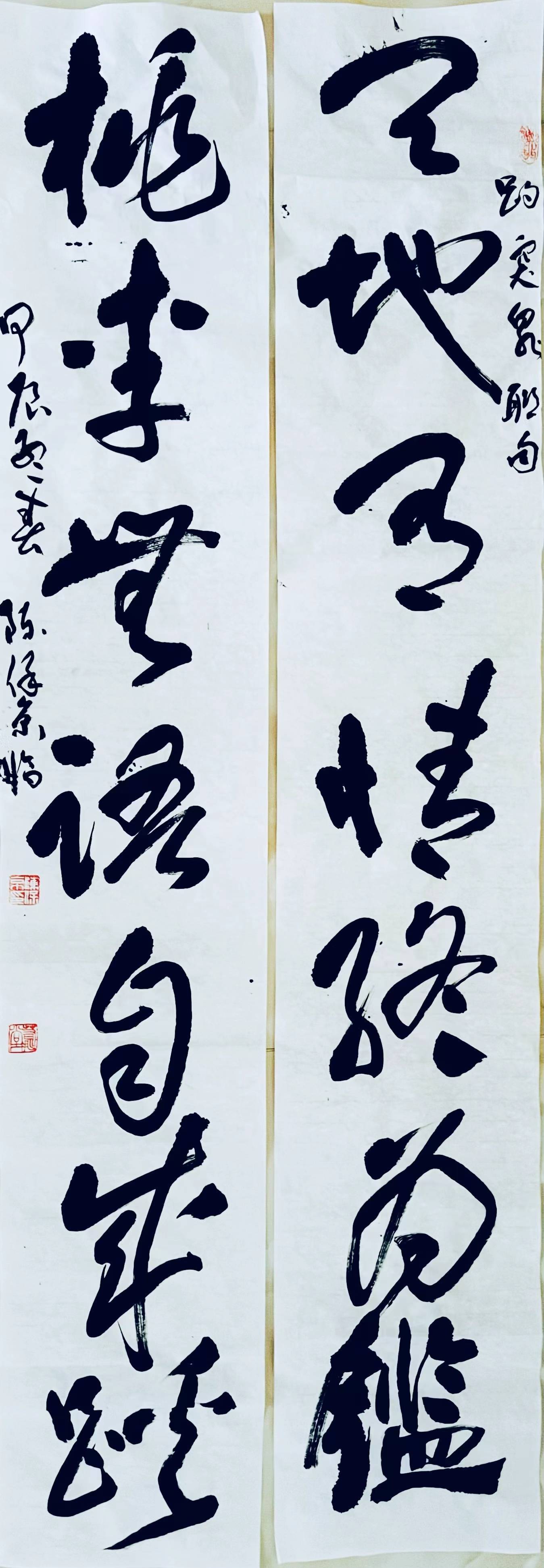 天地有情终为鑑——书画作品一组_书法_国画_对联