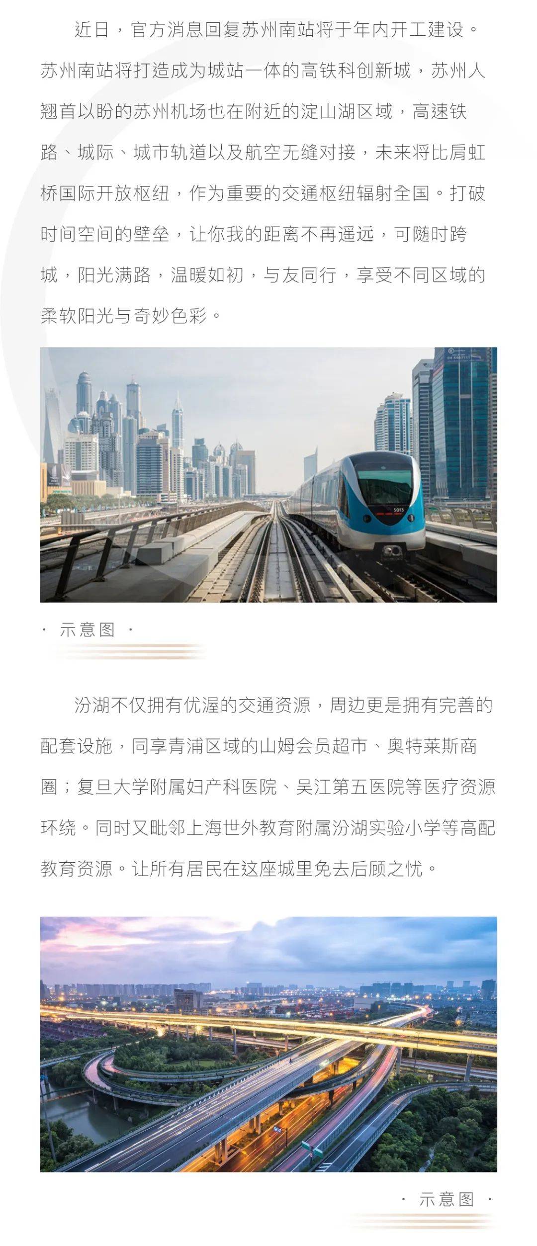 更新苏州吴江汾湖保利湖畔云上售楼处简介特惠项目新动态请看图文解析