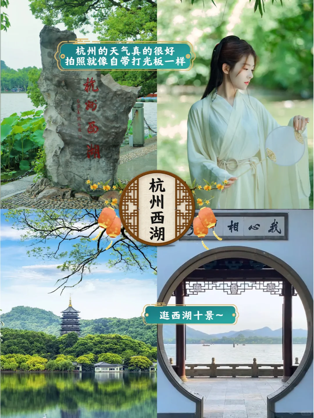 杭州三天二晚旅游景点必去打卡私人订制苏杭3日游定制省钱省心