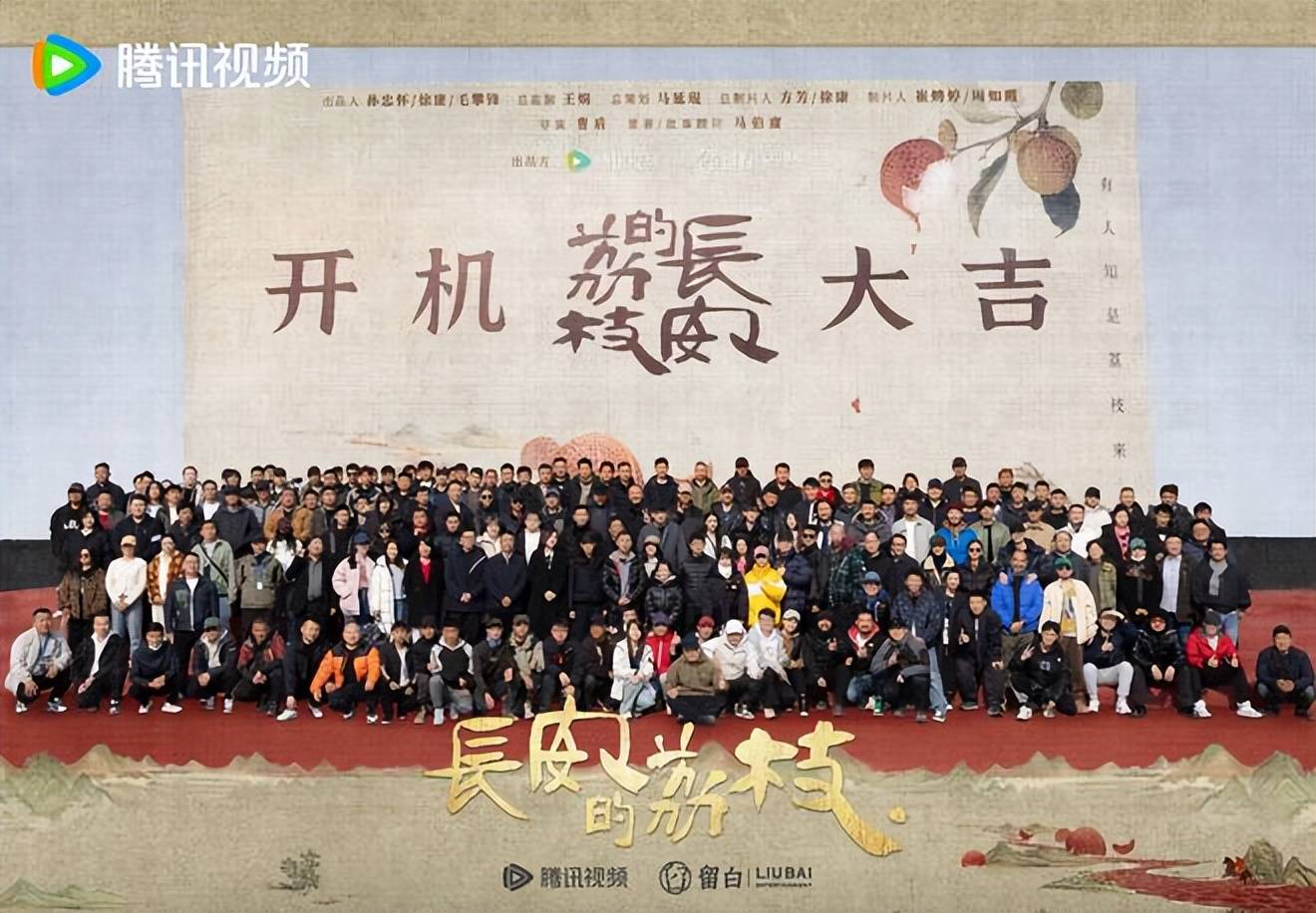 随着《长安的荔枝》的官宣和定妆海报的发布,网友们纷纷表示对这部新