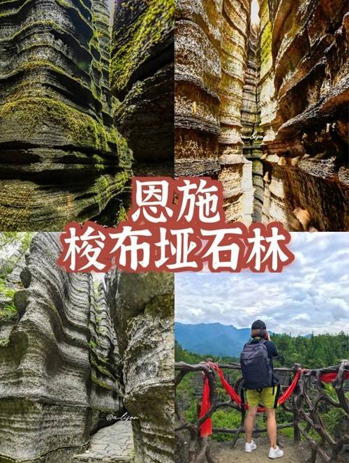 恩施4日游攻略及花费,干货分享_景点_丹丹_导游