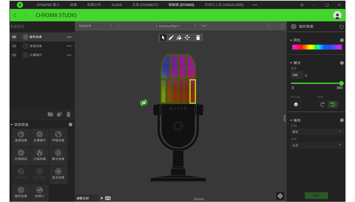 原创可自定义rgb的麦克风直播与视频的创作利器雷蛇魔音海妖v3幻彩版