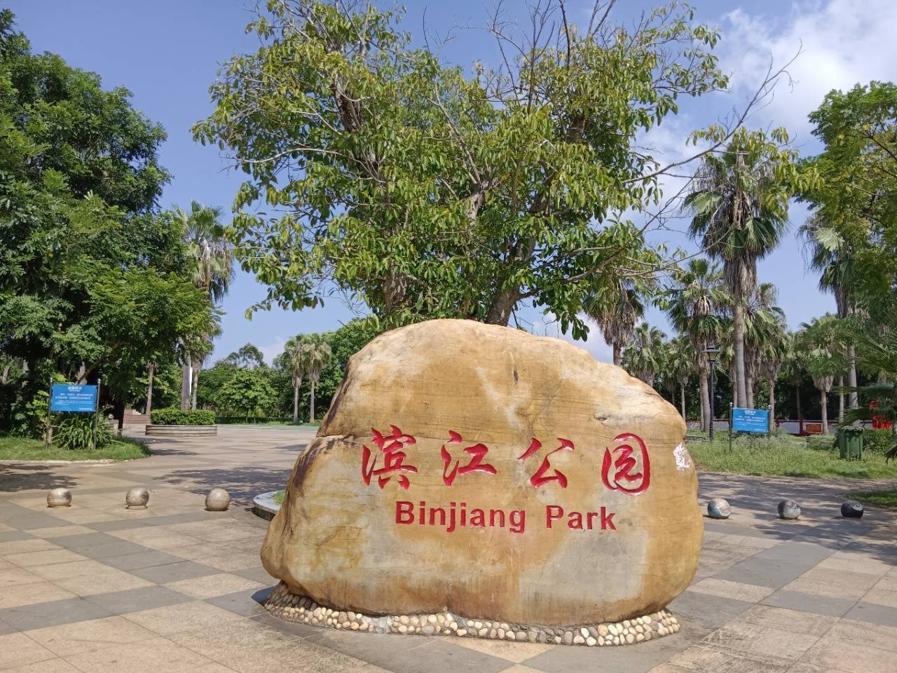 海南临高城市中心楼厦澜江月周边商业优势价值详细解答