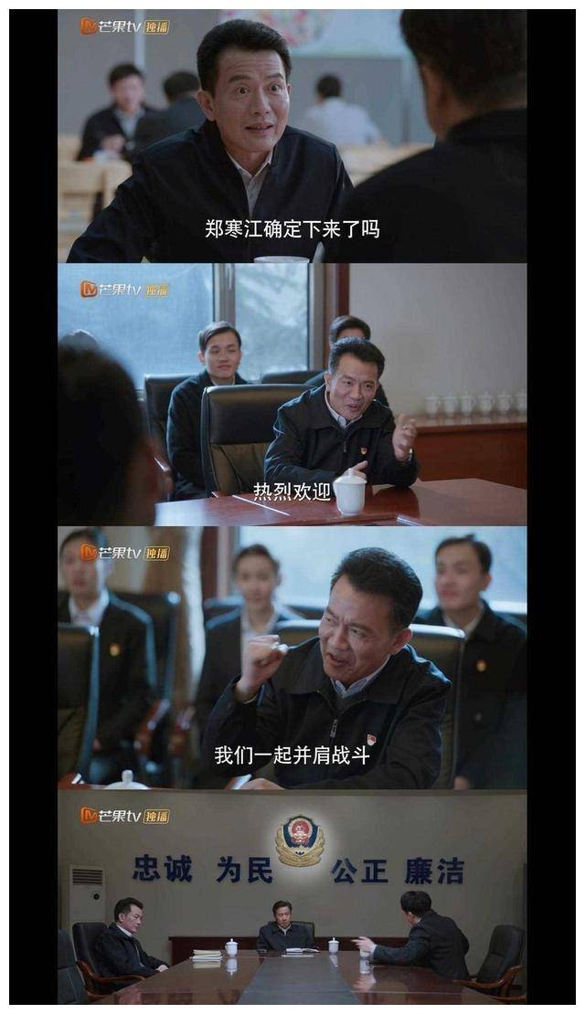 黄志忠演绎官场现形记大秀高端局