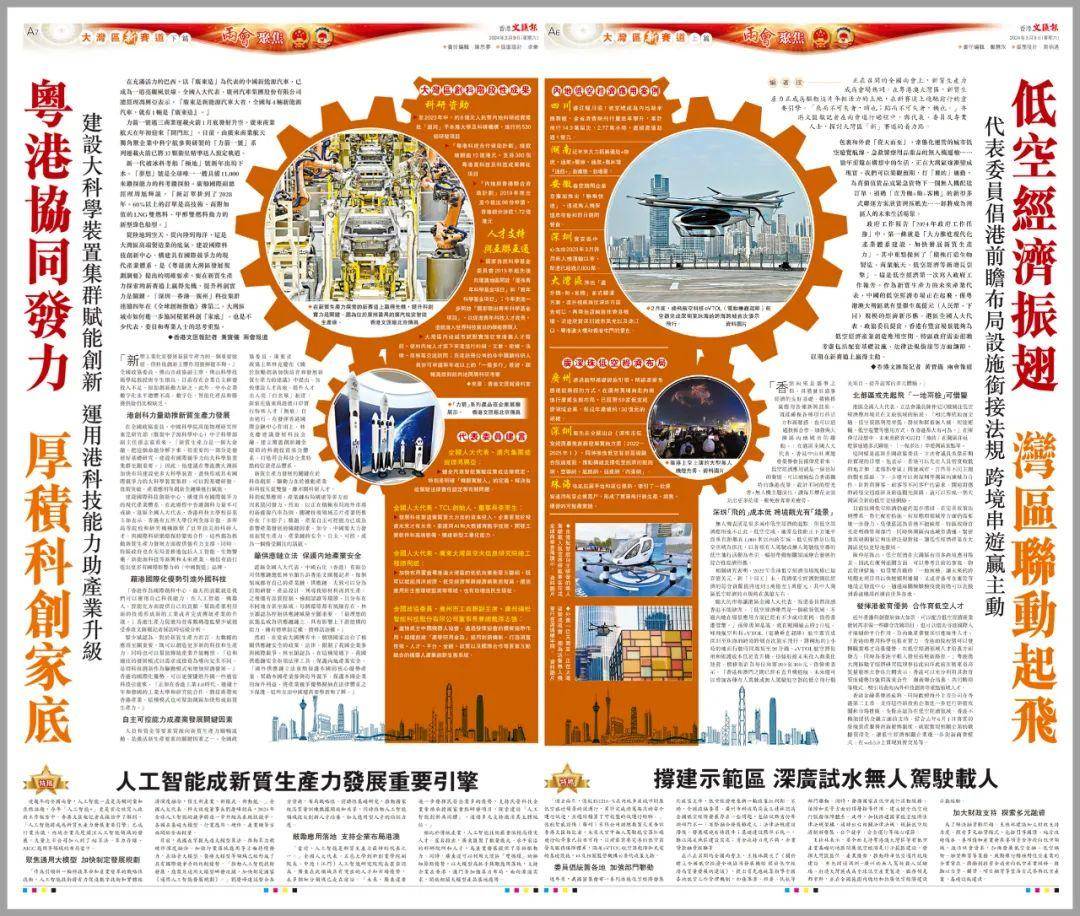 香港大公文汇全媒体全国两会报道的传媒卷王
