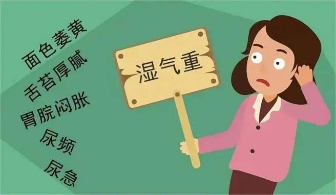 湿寒过重百病生祛除寒湿要趁早