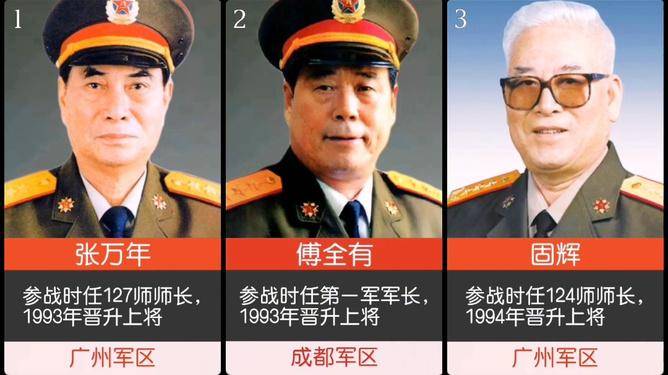 原创对越作战走出11位上将最后一位竟是战斗英雄出身的连长