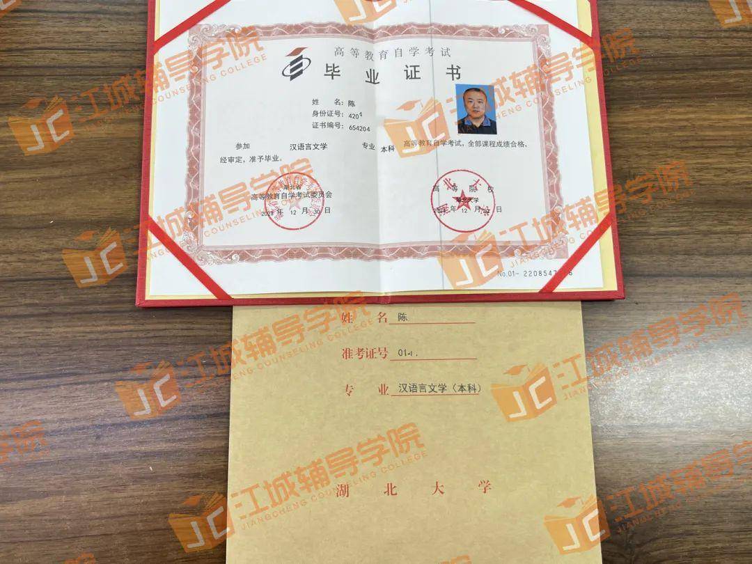 河北省自考毕业证样本 来自搜狐网